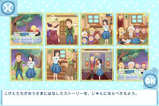 ゆきのひめ screenshot 3