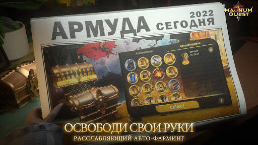 Magnum Quest скриншот 12