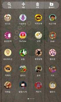 Slap-match Game Launcher Theme screenshot 4