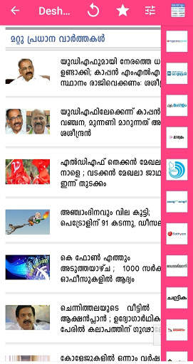 Malayalam News paper App screenshot 8