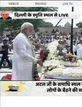News ABP Hindi screenshot 1