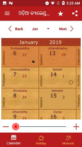 Odia (Oriya) Calendar 2019 screenshot 2