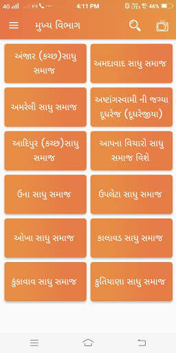 Sadhu Charit News screenshot 4