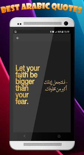 Beautiful Arabic Quotes 2020 : Love & Life screenshot 6