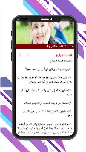 فلسفة الشوارع 1 تصوير الشاشة