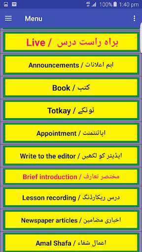 Ubqari World screenshot 3