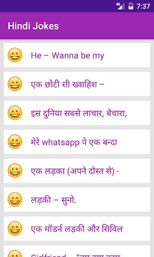 Hindi Jokes 2023 : Chutkule screenshot 3
