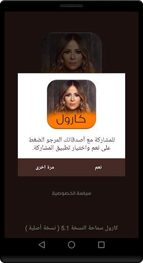اغاني الفنانة كارول سماحة باقة فريدة скриншот 2
