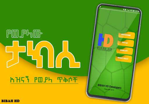Funny Taxi Quotes -  Ethiopia screenshot 5