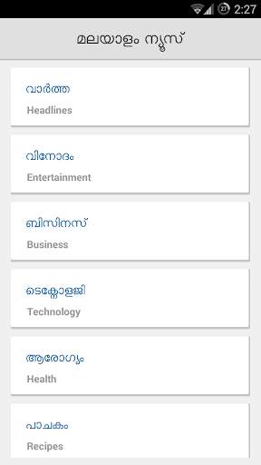 Daily Malayalam News Papers screenshot 4