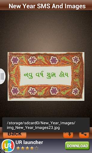 Happy New Year Gujrati SMS Msg screenshot 4