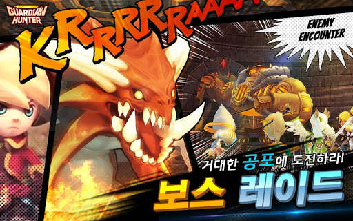 대난투RPG 가디언헌터 [Online] screenshot 6