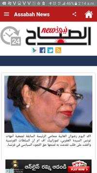 Tunisia News - Latest News screenshot 7