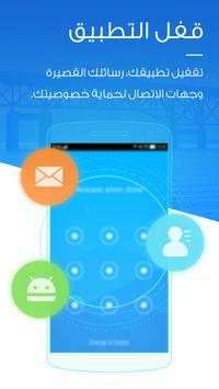 LOCKit 1 تصوير الشاشة