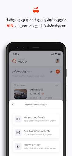 MYAUTO screenshot 4