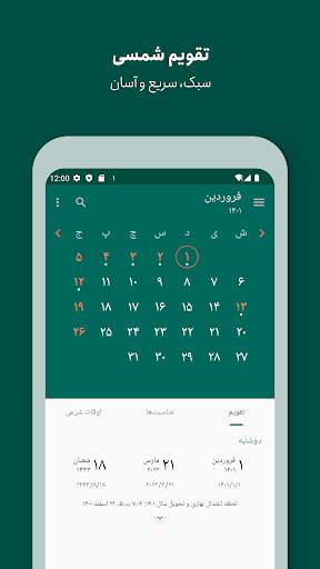 Persian Calendar screenshot 1