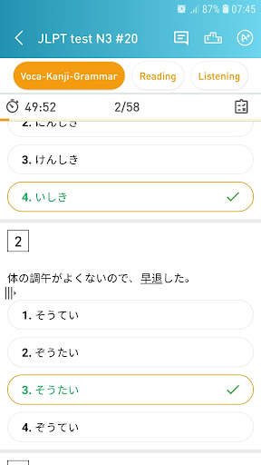 JLPT Test: N5 - N1 screenshot 5