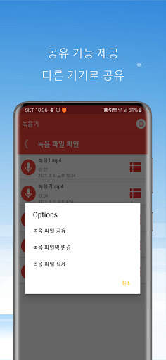 녹음기 : 음성녹음, 무료 screenshot 5
