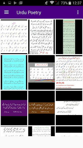 Urdu Poetry Offline screenshot 2