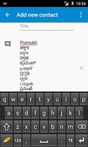 PramukhIME Indic Keyboard screenshot 1