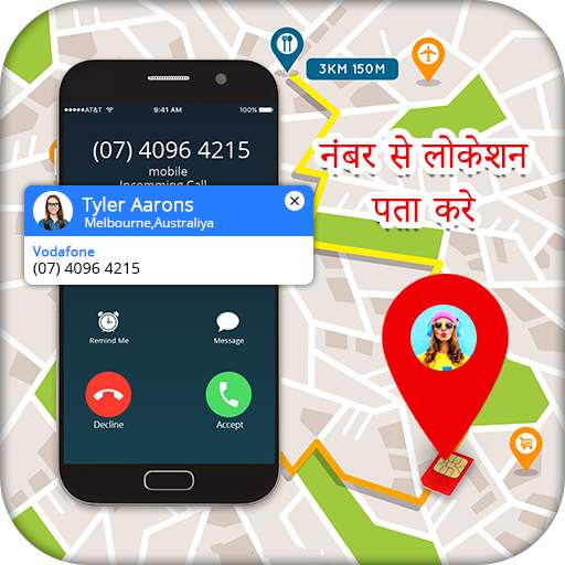 Mobile Number Tracker & Location Tracker 1.16