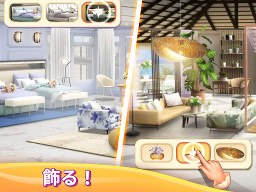 マイホテルプランナー: エマ＆CEO screenshot 19