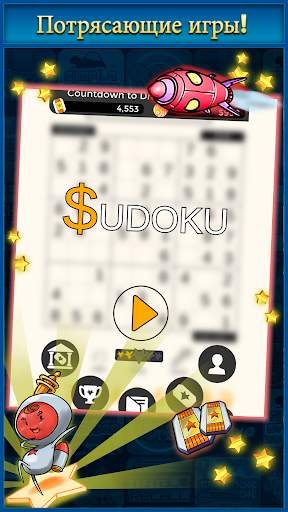 Sudoku скриншот 3