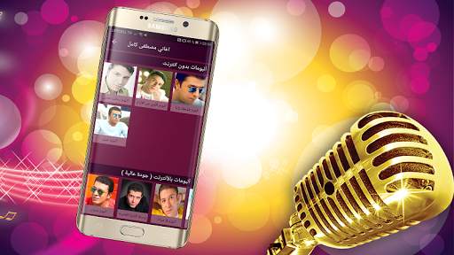 اغاني مصطفى كامل بدون انترنت Mostafa Kamel screenshot 2