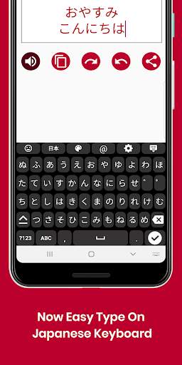 Japanese English Keyboard स्क्रीनशॉट 2