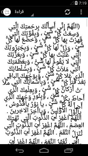 دعاء كميل - صوت وكتابة screenshot 2