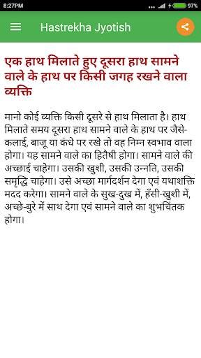 Hastrekha Jyotish screenshot 5