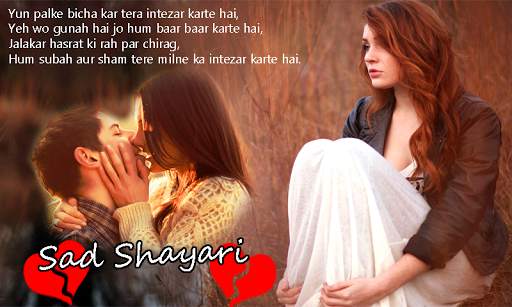 Sad Shayari Photo Frames New screenshot 2