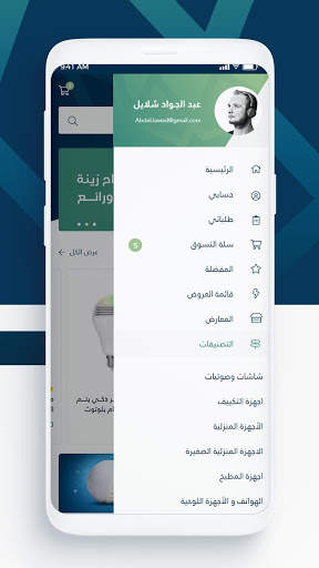 AlAjlan Shop screenshot 3