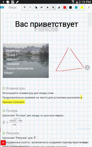 FiiWrite скриншот 10