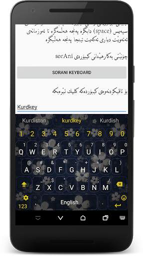 KurdKey Theme White Flower screenshot 1