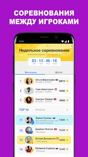 QuizzClub: онлайн викторина скриншот 5