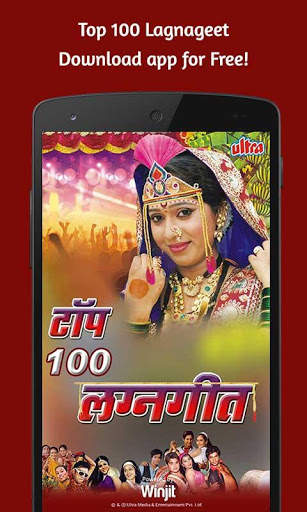 Top 100 Lagnageet Songs screenshot 1