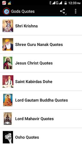 Gods Quotes 3 تصوير الشاشة