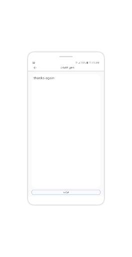 القاموس المعلم screenshot 4