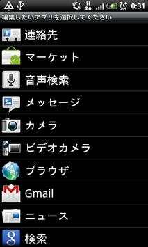Voice Launcher screenshot 2