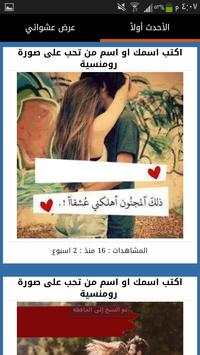 الكتابة على الصور - مكس الوان 5 تصوير الشاشة