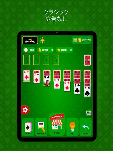 クラシックソリティア screenshot 8