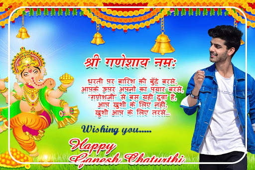 Ganesha Photo Editor - Ganesha Photo Frame screenshot 5