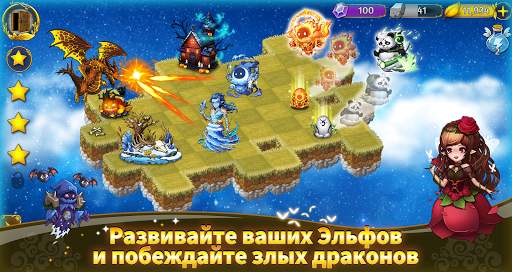 Dragon & Elves скриншот 4