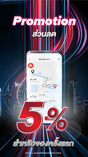GIZTIX Express - บริการขนส่ง screenshot 16