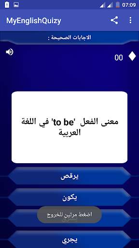 تعلم  اللغة الانجليزية سريعا screenshot 4