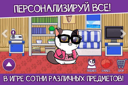 Кот Mimitos - питомец коты скриншот 5
