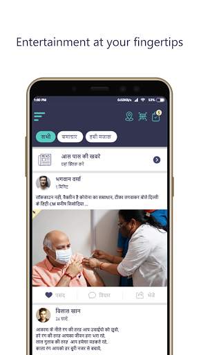 Social Mall : Bharat ka Naya Mall screenshot 2