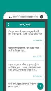 Marathi Whatsapps Status screenshot 2