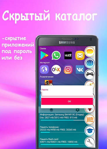 MinL - Минималистский лаунчер. screenshot 4